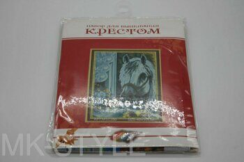 Набор для вышивания крестом (мулине) - "Лошадь"